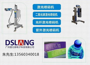 登仕朗手提激光喷码机 为广州电子行业赋码赋能，高清细节彰显品质