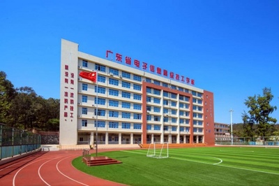 广东省电子信息高级技工学校（广州电子校区）招生专业概览