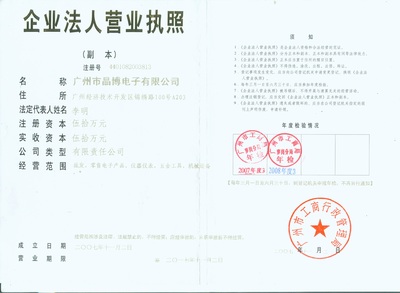 深耕羊城，智造未来 广州市晶博电子的发展之路
