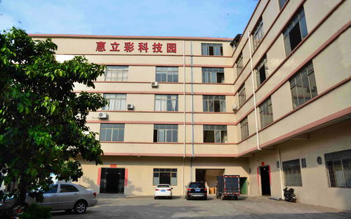 广州惠立彩电子科技 聚焦广州电子产业发展的创新力量